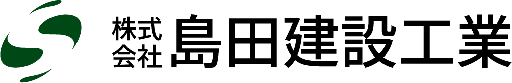 島田建設工業